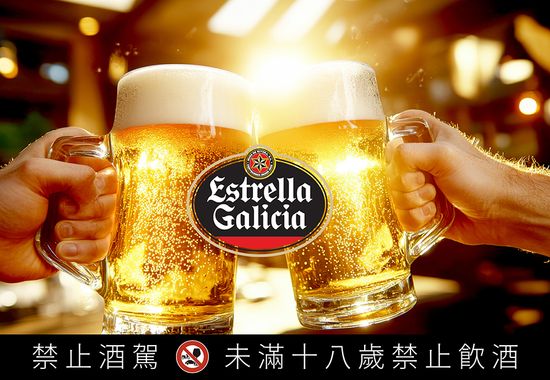  | 埃斯特拉啤酒