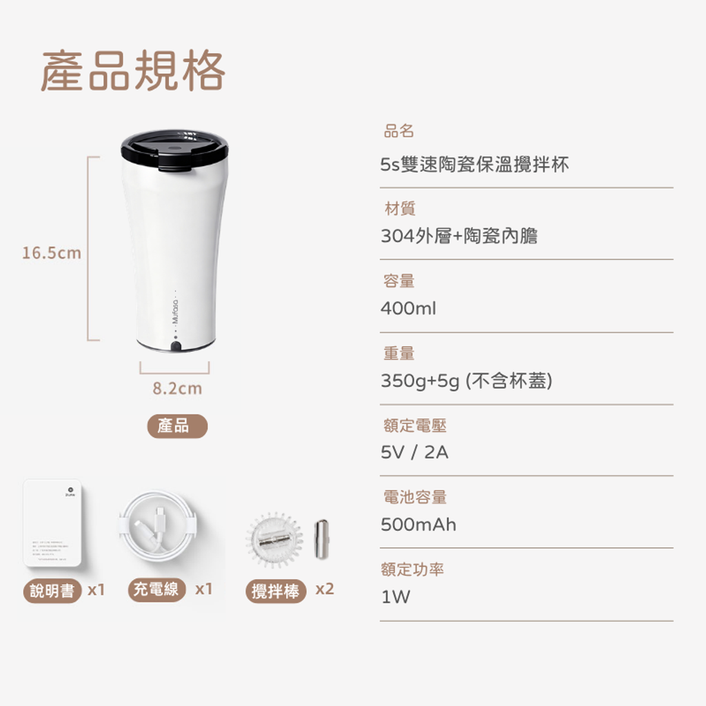 5s磁旋保溫杯 (10)