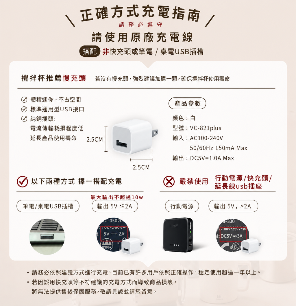 充電指南_0