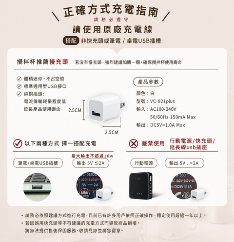 充電指南_0