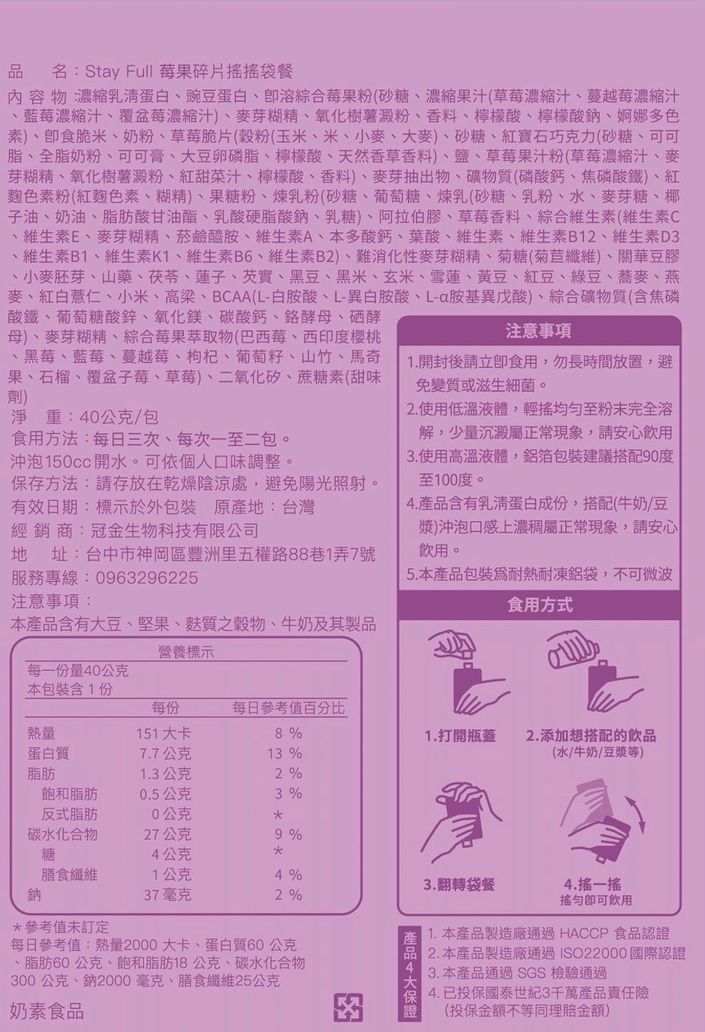 S__145825964_0