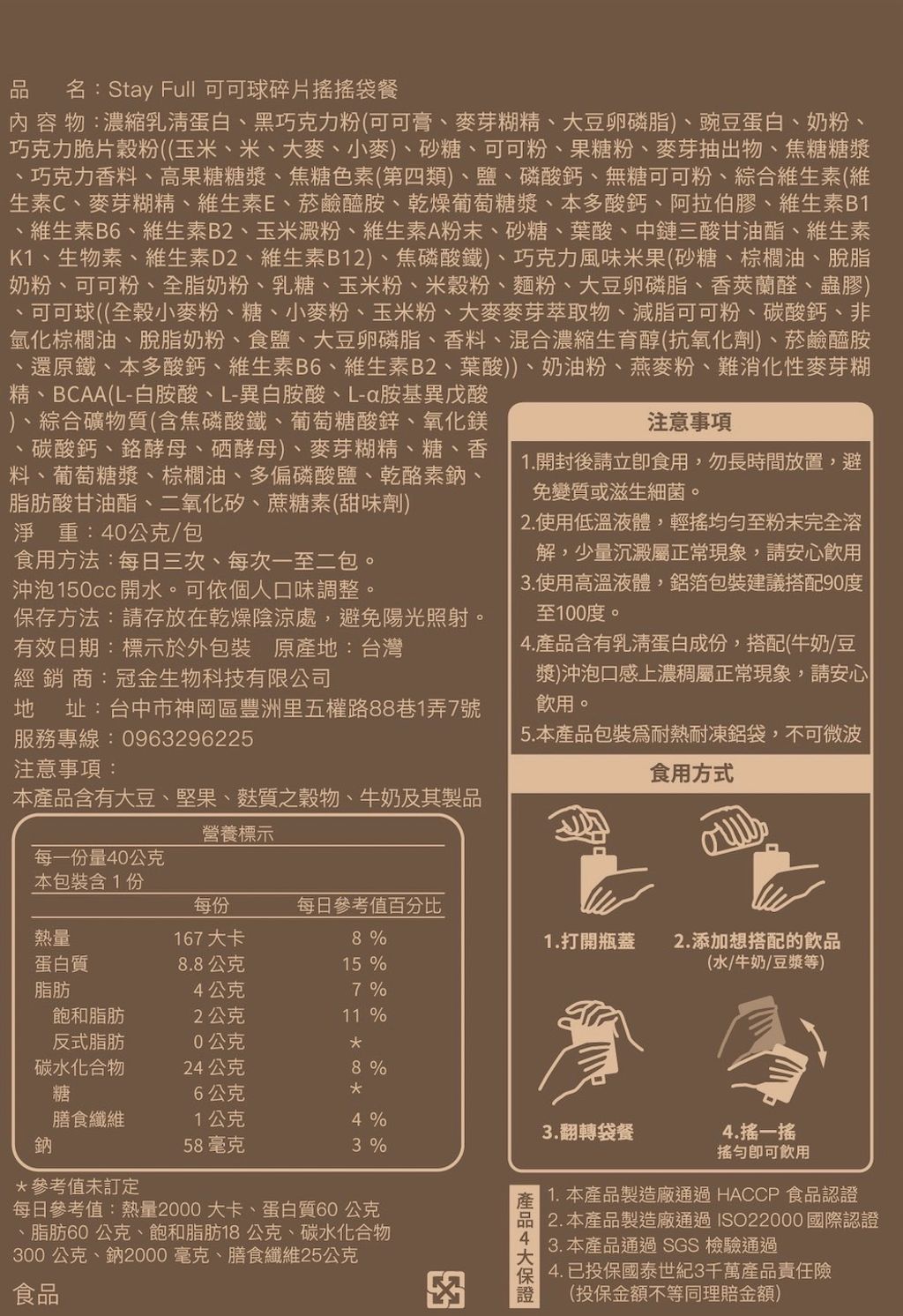 S__145825965_0