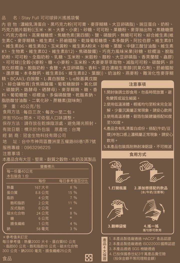 S__145825965_0