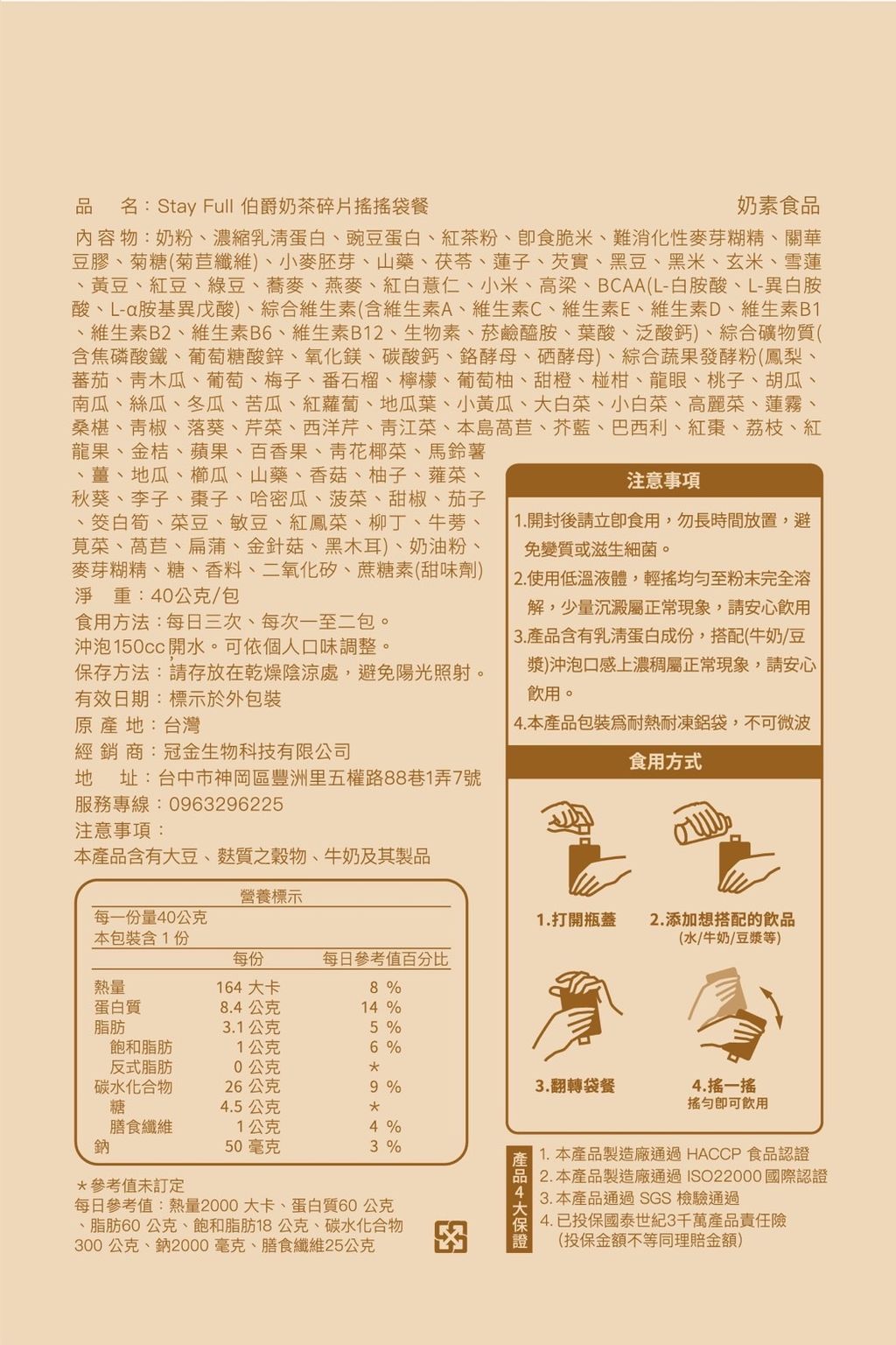 S__145825963_0