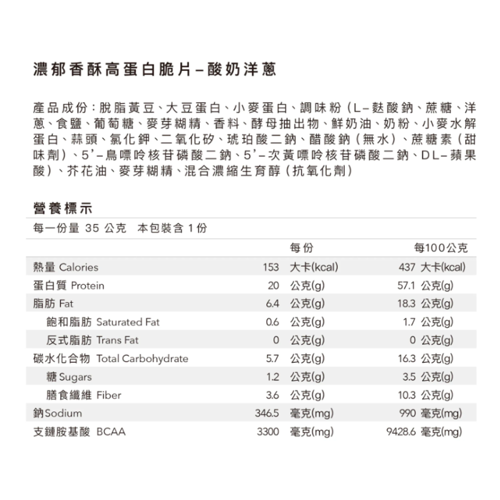 高蛋白脆片 (4)
