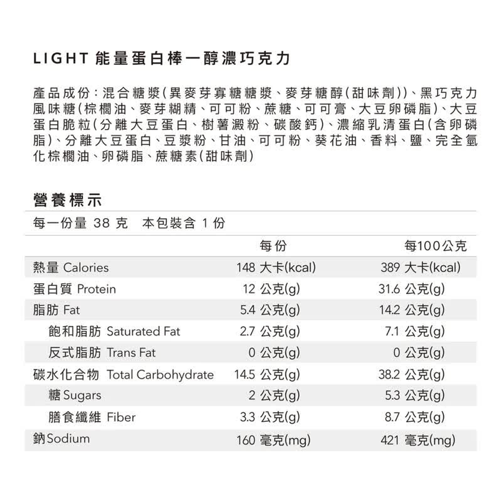蛋白棒 (1)