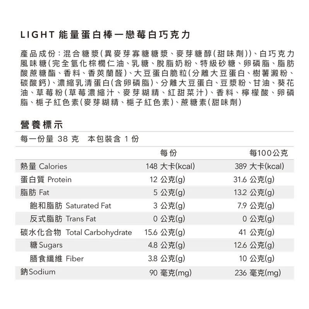 蛋白棒 (2)