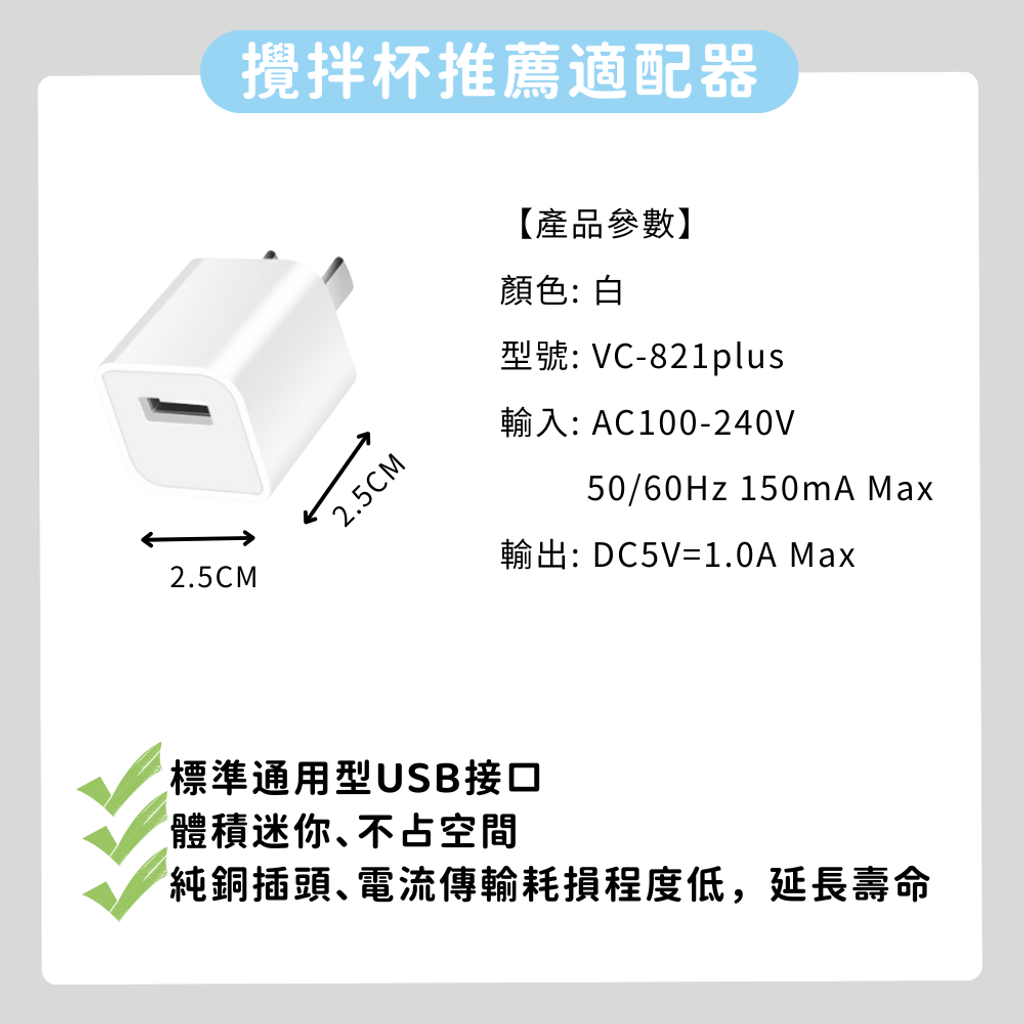 五代攪拌杯素材 (2)