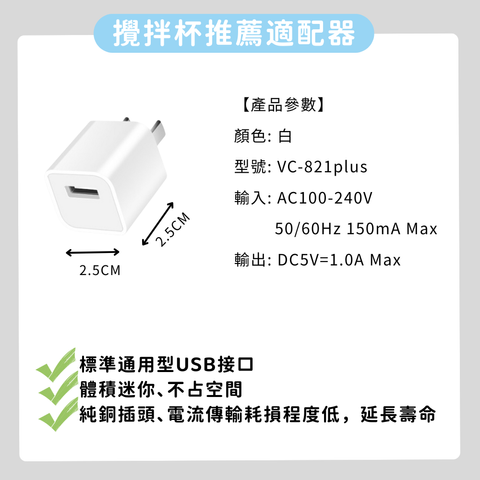 五代攪拌杯素材 (2)