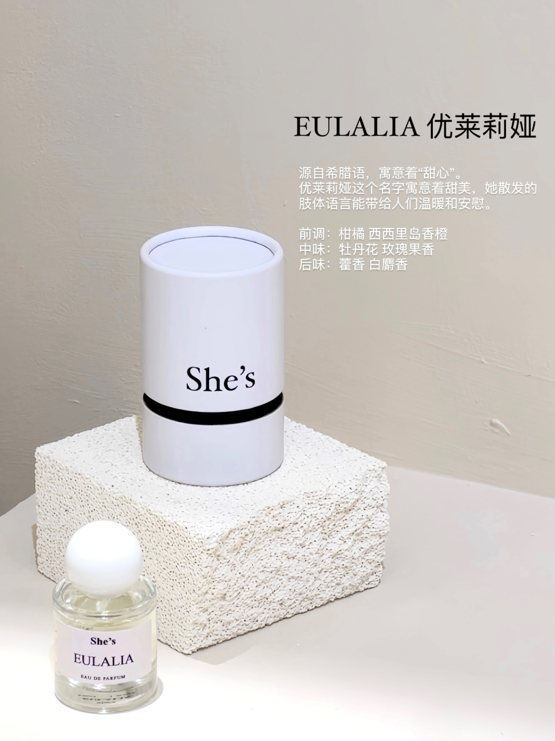 EULALIA 优莱里娅 (2)