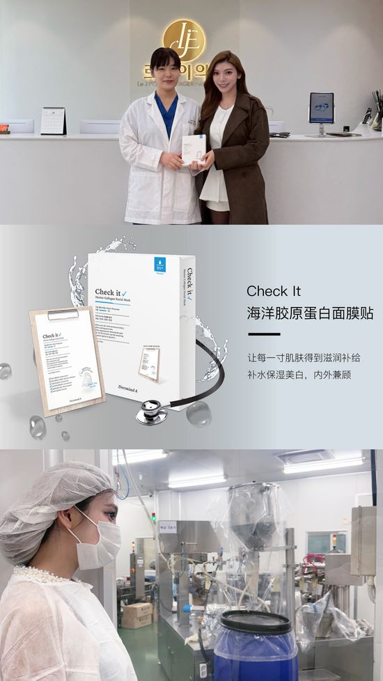 DERMAID CHECK IT MASK | Aneetta.Mall