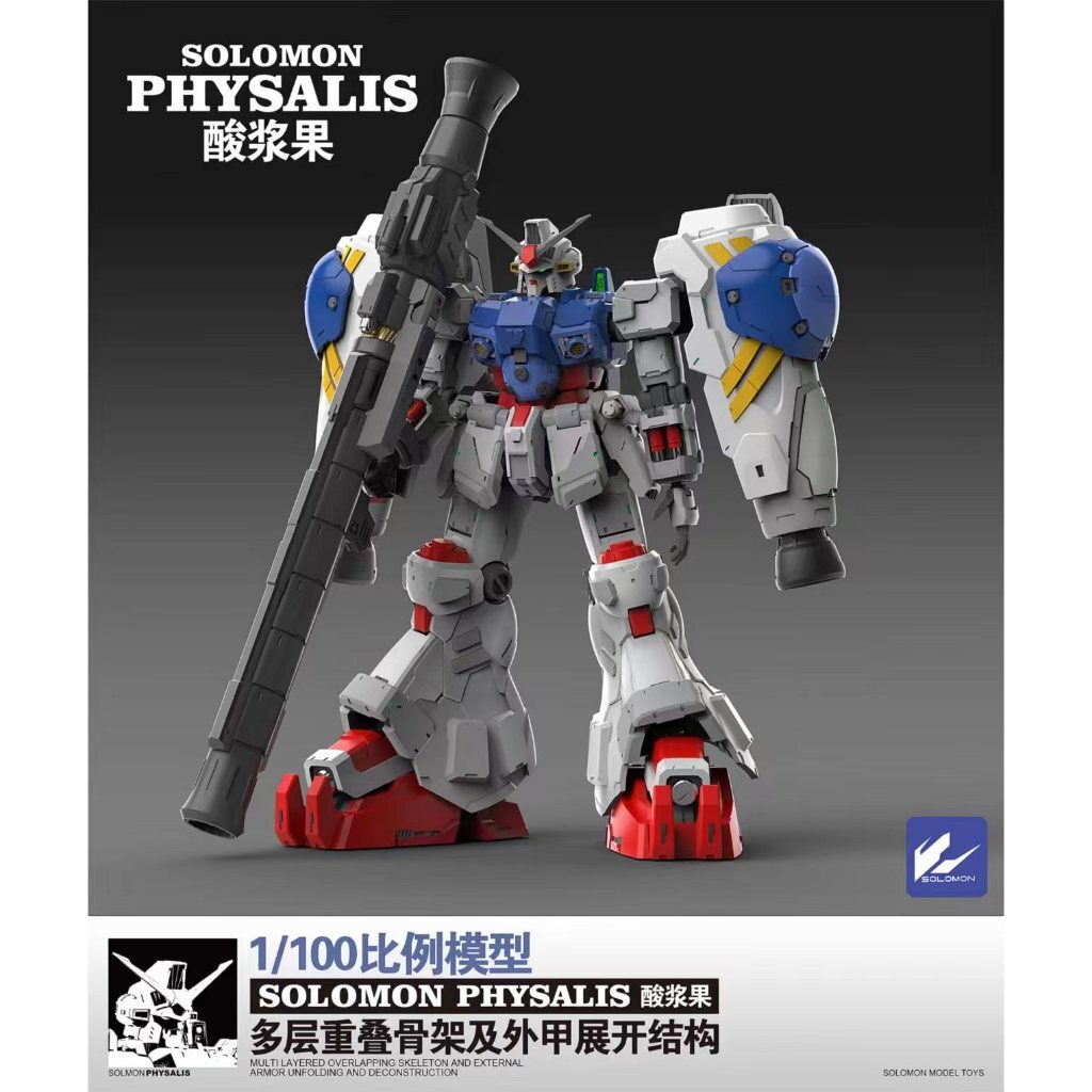 SOLOMON 1/100 GP-02A 海外製プラモデル　未組立品 SOLOMON 1/100 GP-02A サイサリス 海外製プラモデル 未組立品