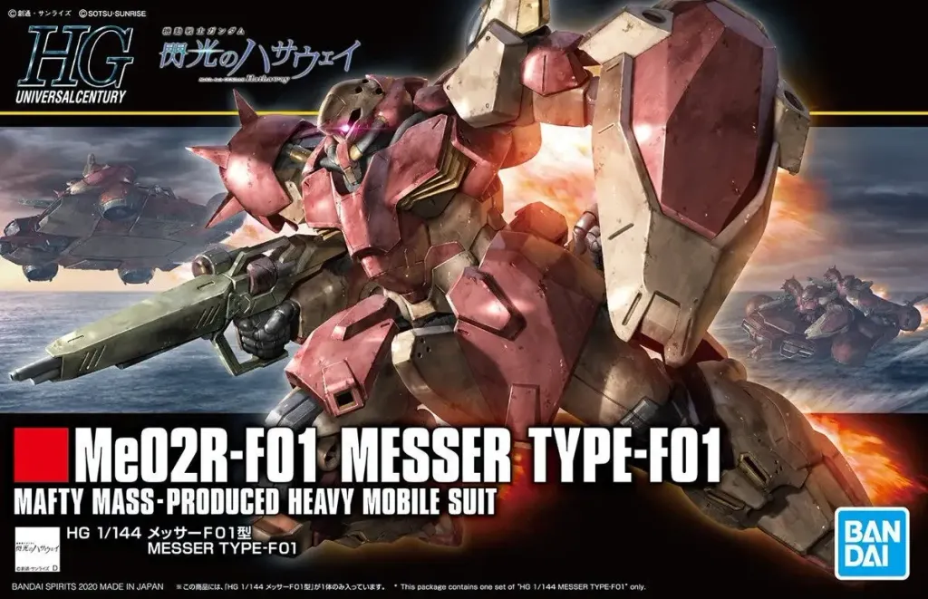 HGUC-Messer-Type-F01-box