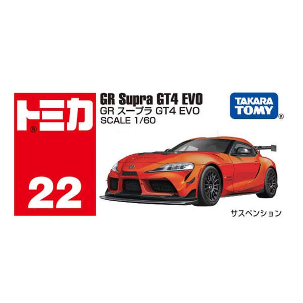 22GRSupraGT4Evo_4
