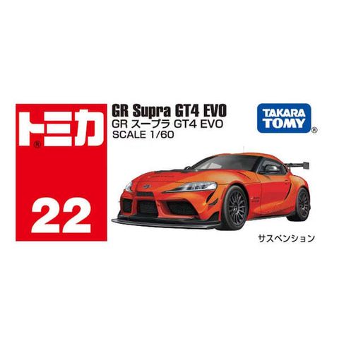 22GRSupraGT4Evo_4
