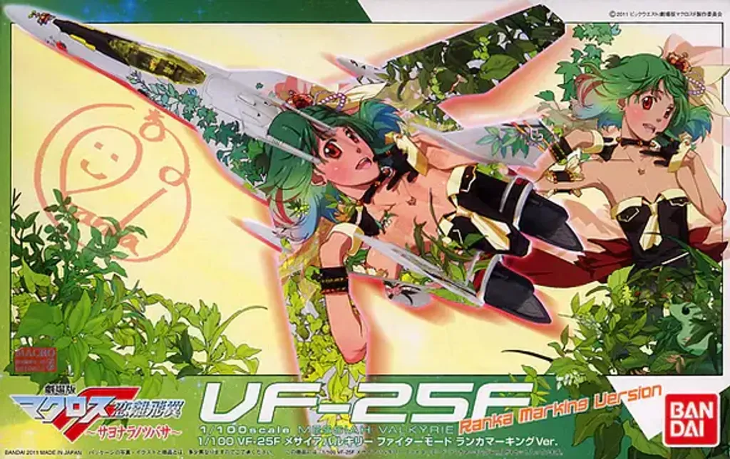 VF25FMessiahValkyrieFighterModeRankaMarkingVerp1_592x373