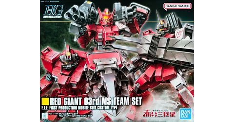pb-hg-red-giant-03rd-ms-team-set-boxart