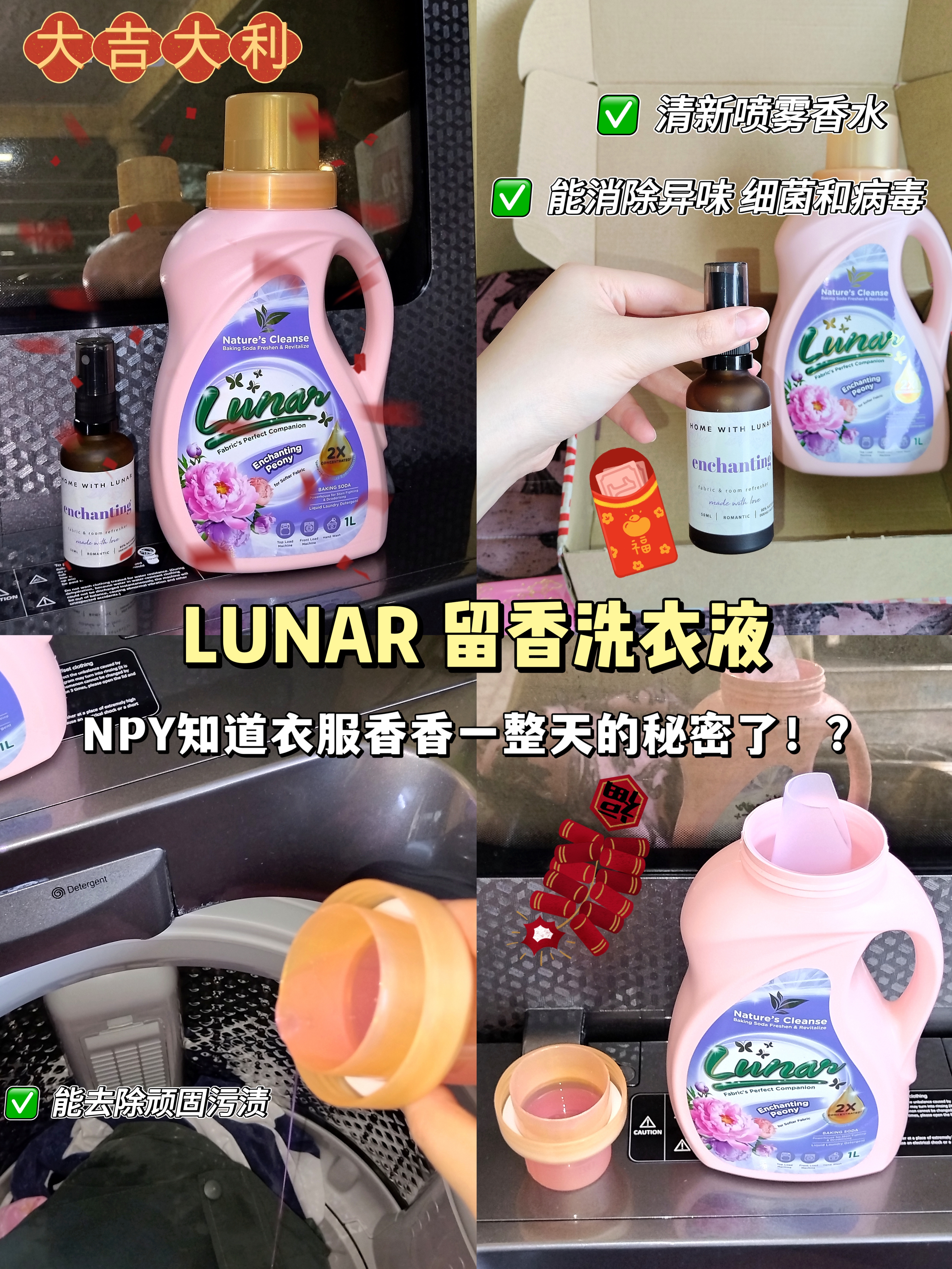 MEITU_20250120_111600450 - Jia Hui Chu