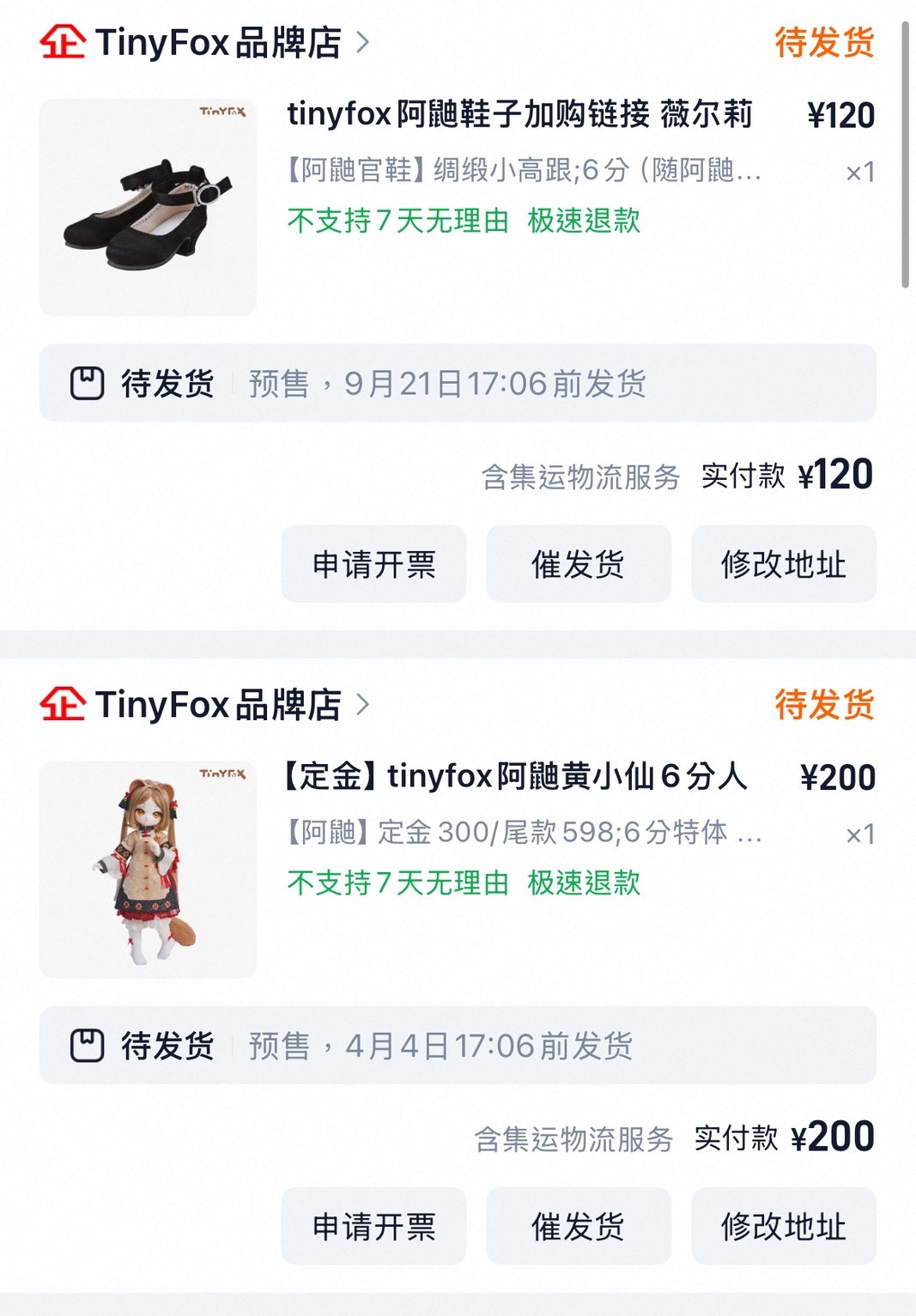 『草莓噗啾小泡芙』2026專拍8_(Tinyfox)黃小仙+鞋