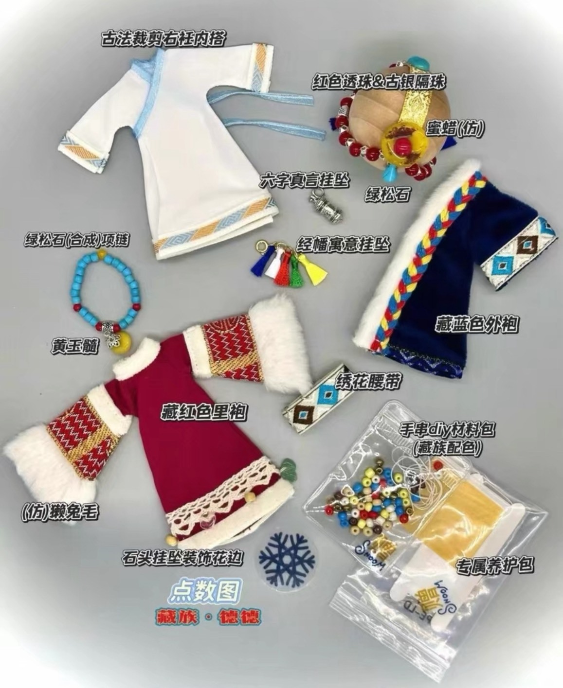 『喵小靜』2026專拍2_(SNOOM)藏族德德(8分)