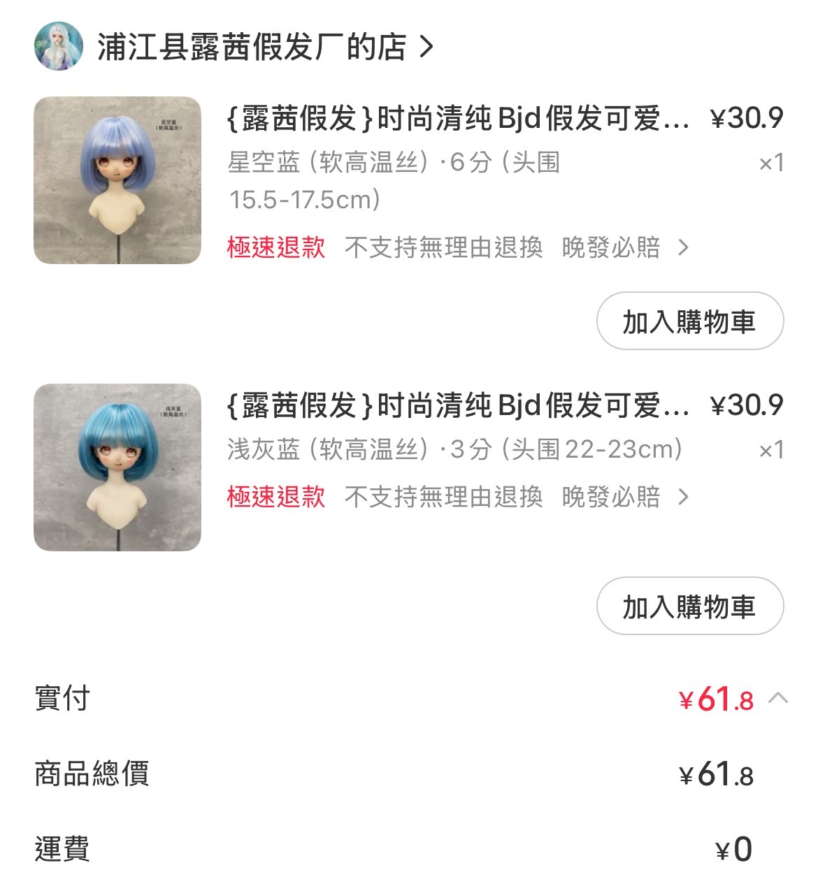 『Lemon』2026專拍4_假髮2頂(浦江縣露茜)