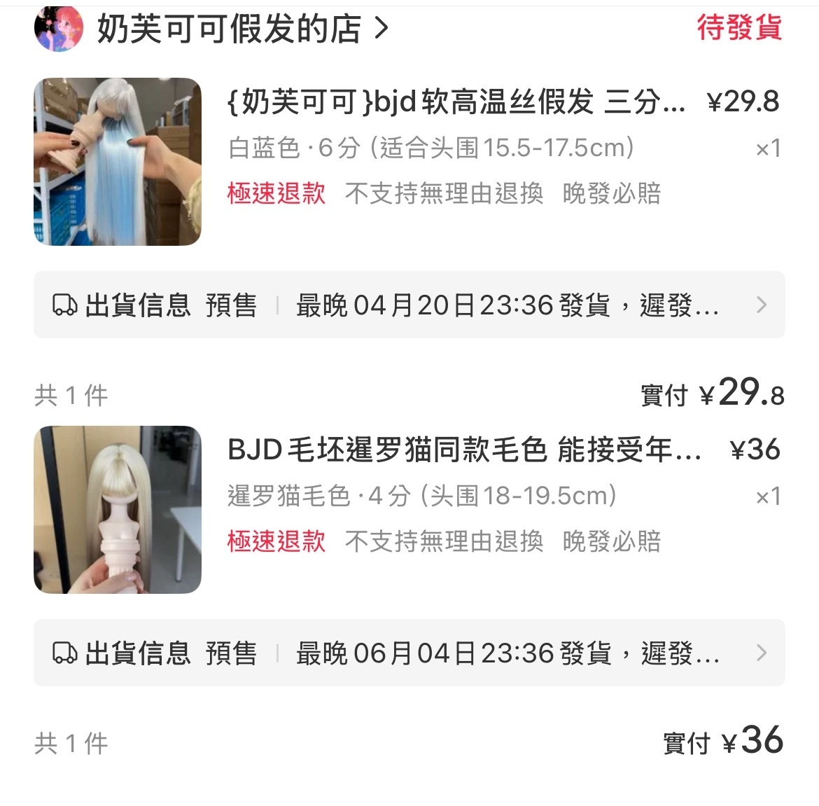 『Lemon』2026專拍3_假髮2頂(奶芙可可)