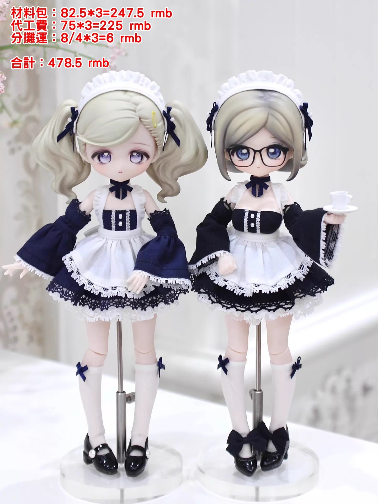 『蒼』2026專拍16_代約娃衣代工(女僕控3套)