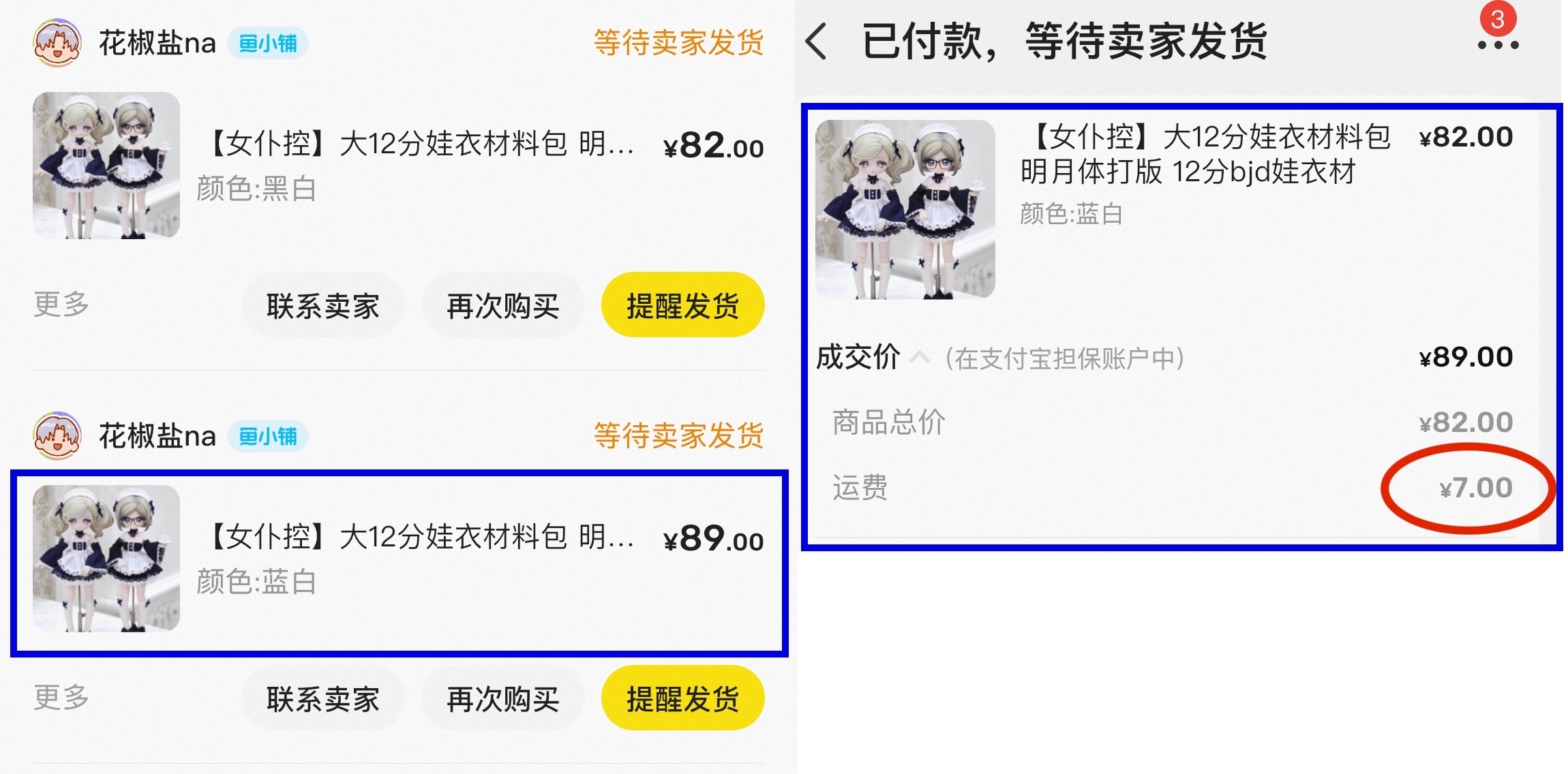 『Lemon』2026專拍5_娃衣材料包(女僕控2套)