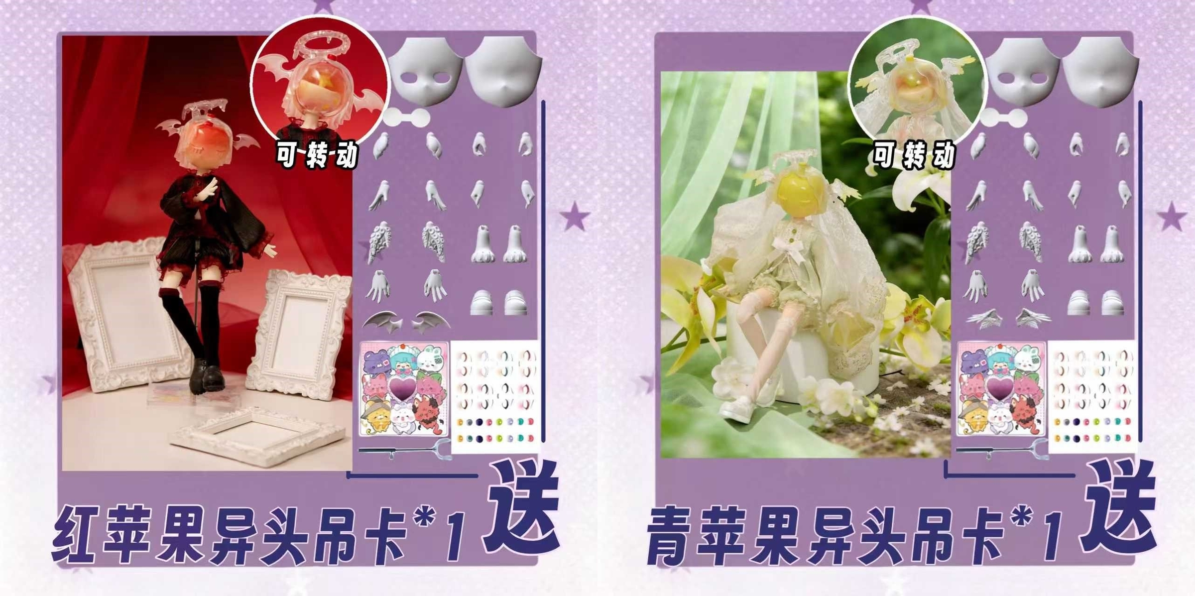 【加購】異頭一對