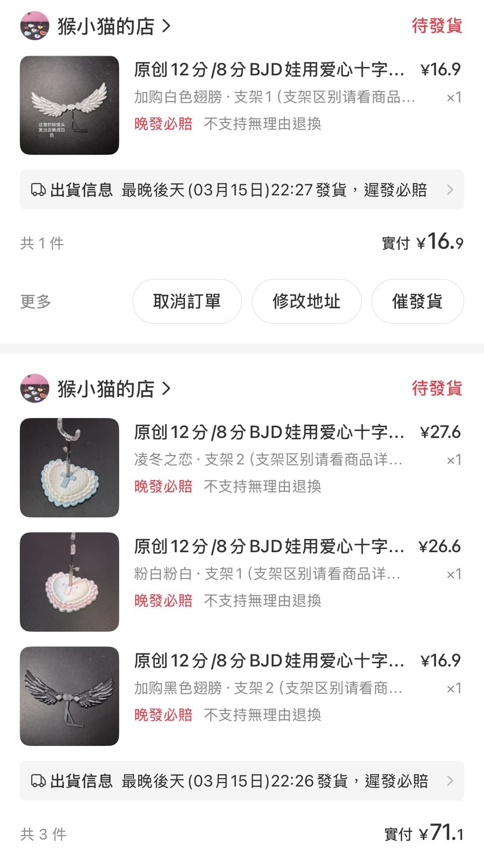 『林檎』2026專拍6_支架2個及配件