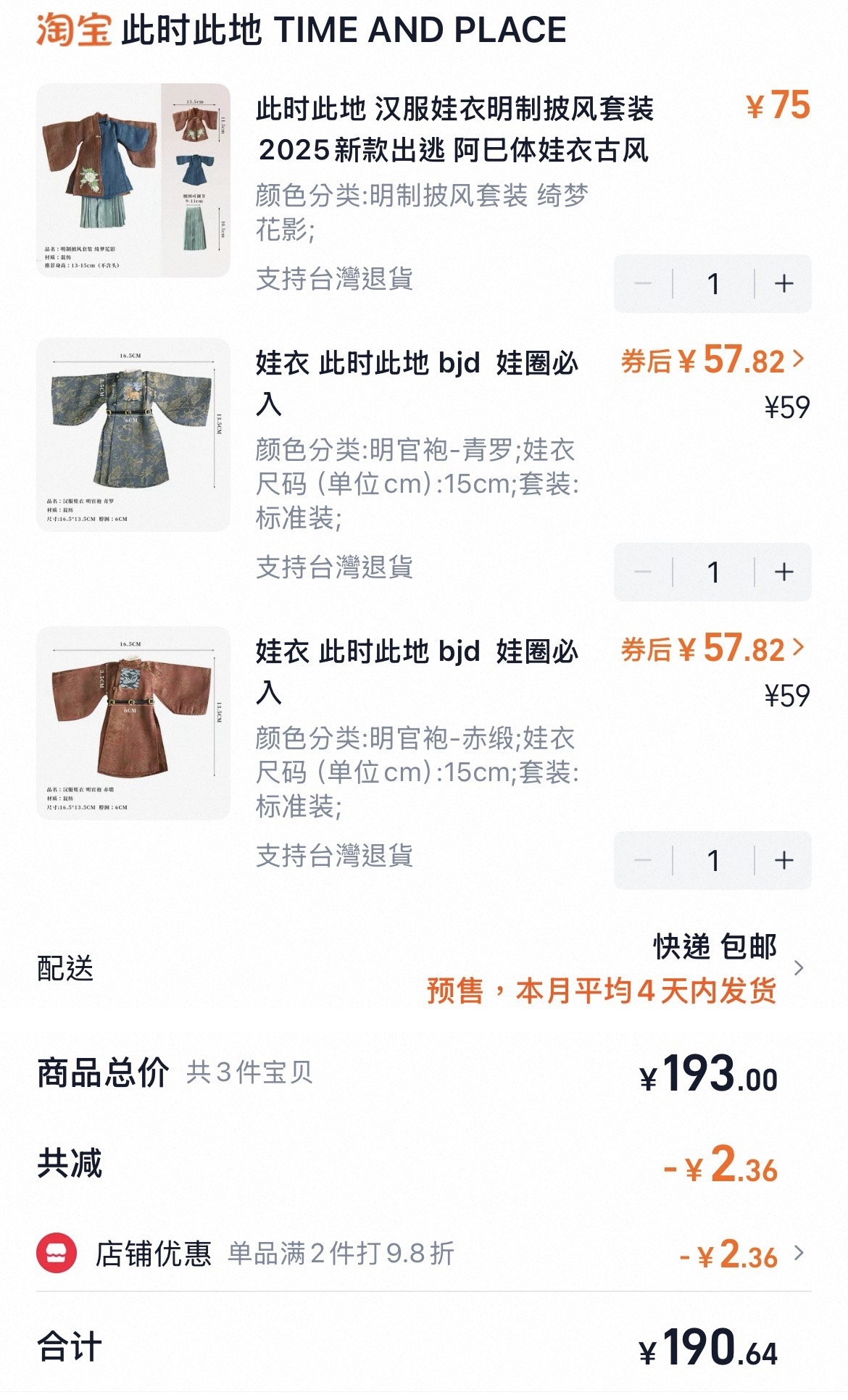 『卡辛斯基』2026專拍1_古風娃衣3套