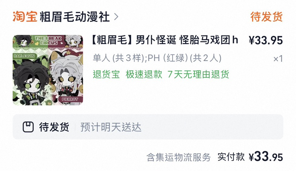 『亞』2026專拍2_(粗眉毛)周邊1點