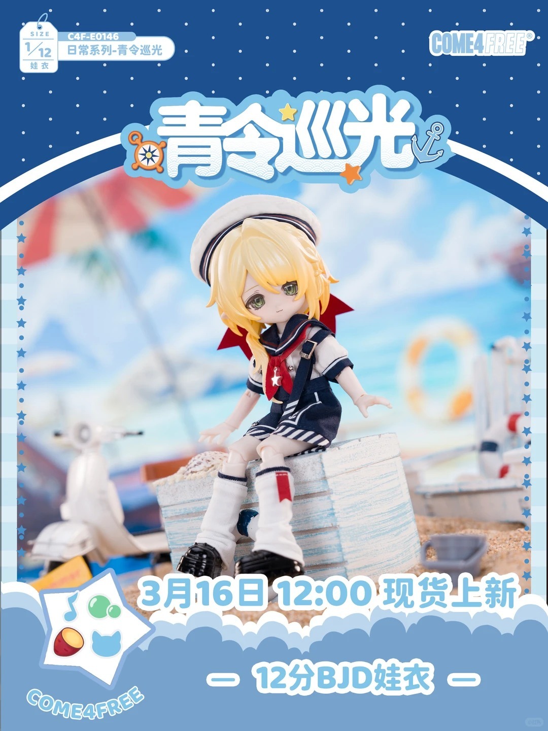 2026_03-3-1_青令巡光