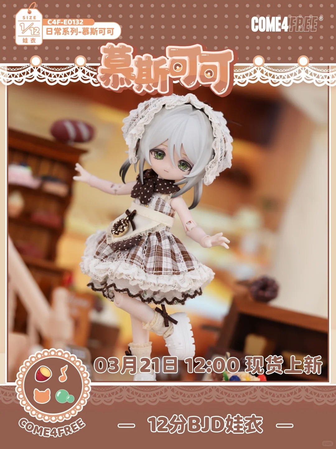 2026_03-3-3_慕斯可哥