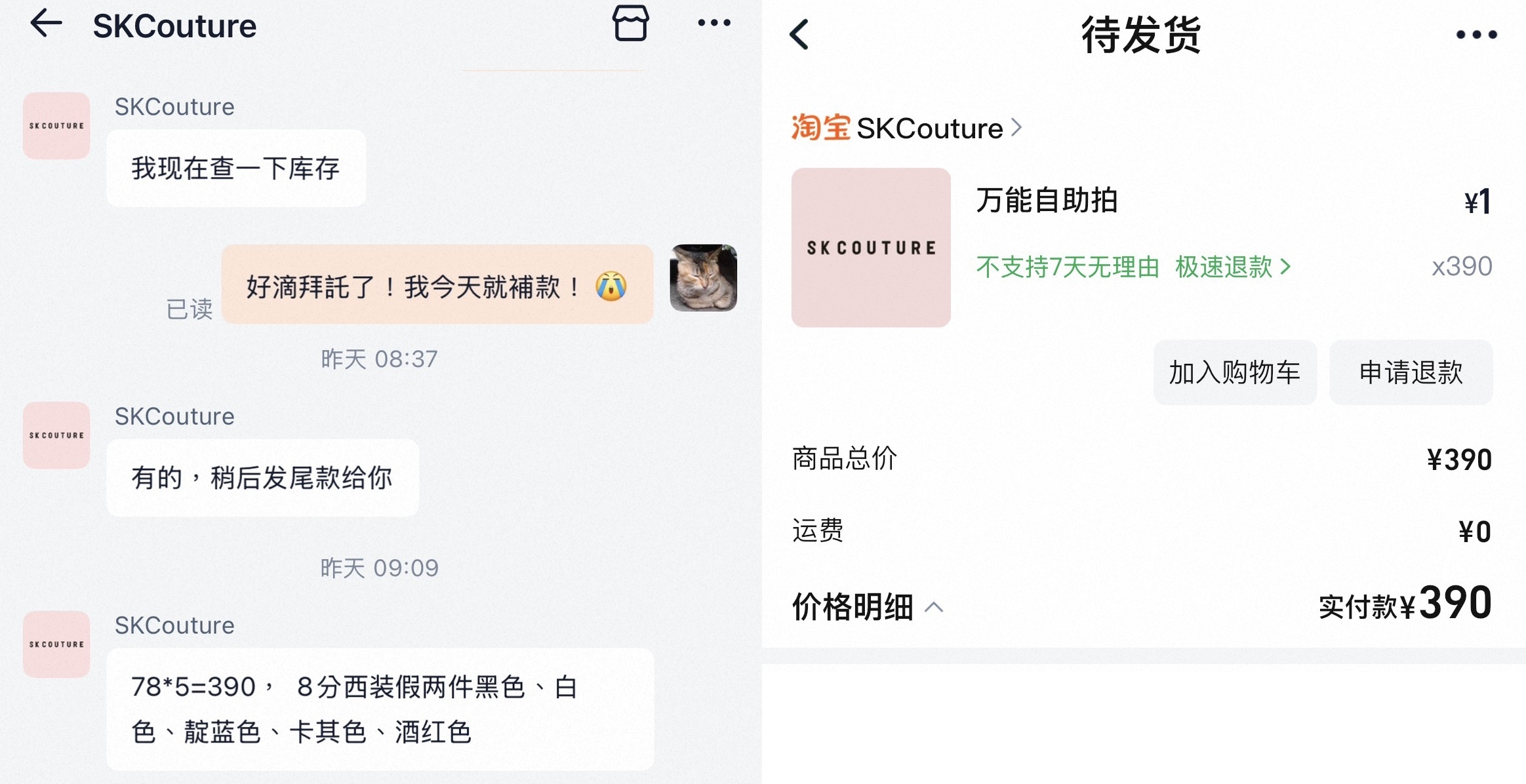 『蒼』2025專拍72_假兩件尾款