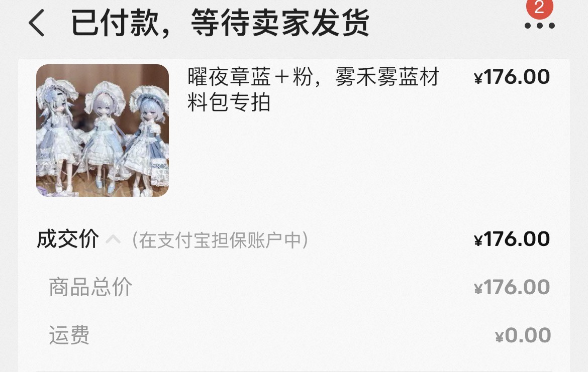 『林檎』2026專拍11_娃衣材料包3種