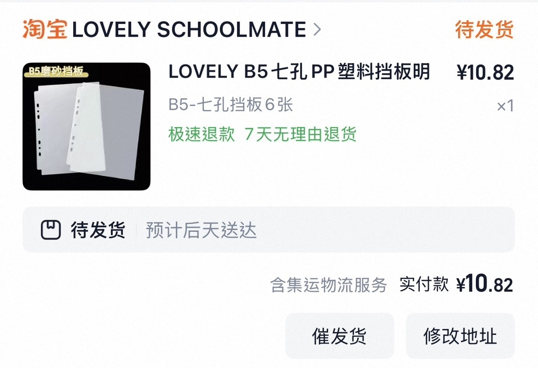 『狐鈴』2026專拍10_7孔擋板6張