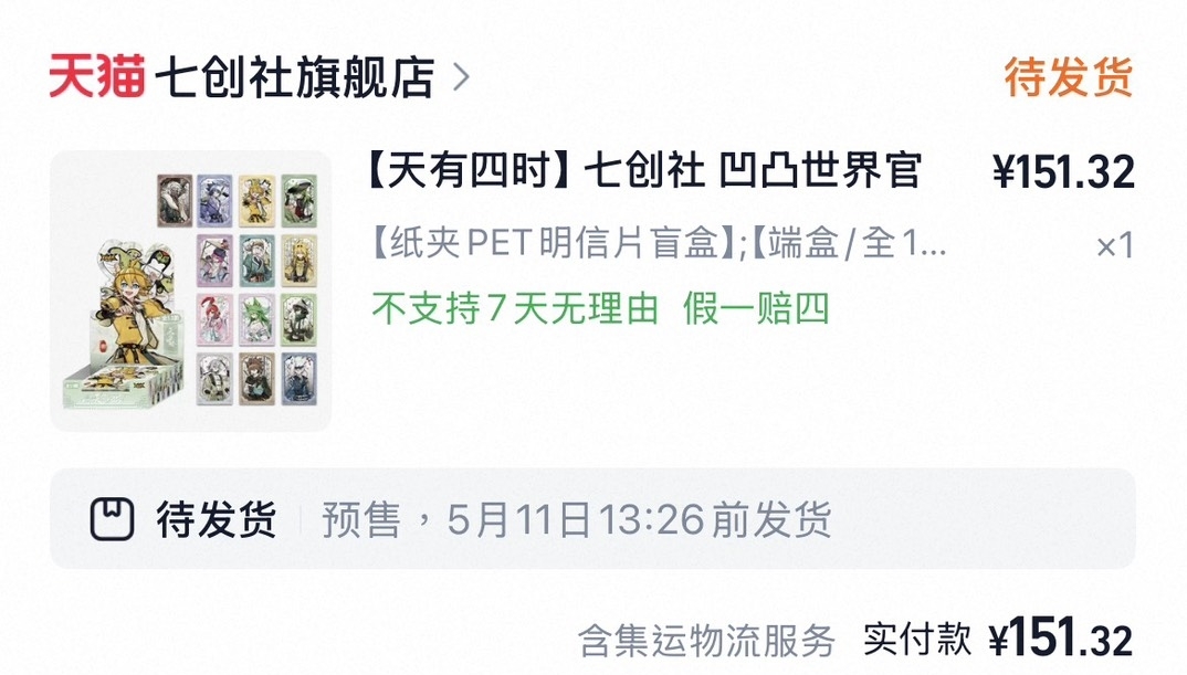 『狐鈴』2026專拍11_凹凸明信片端盒