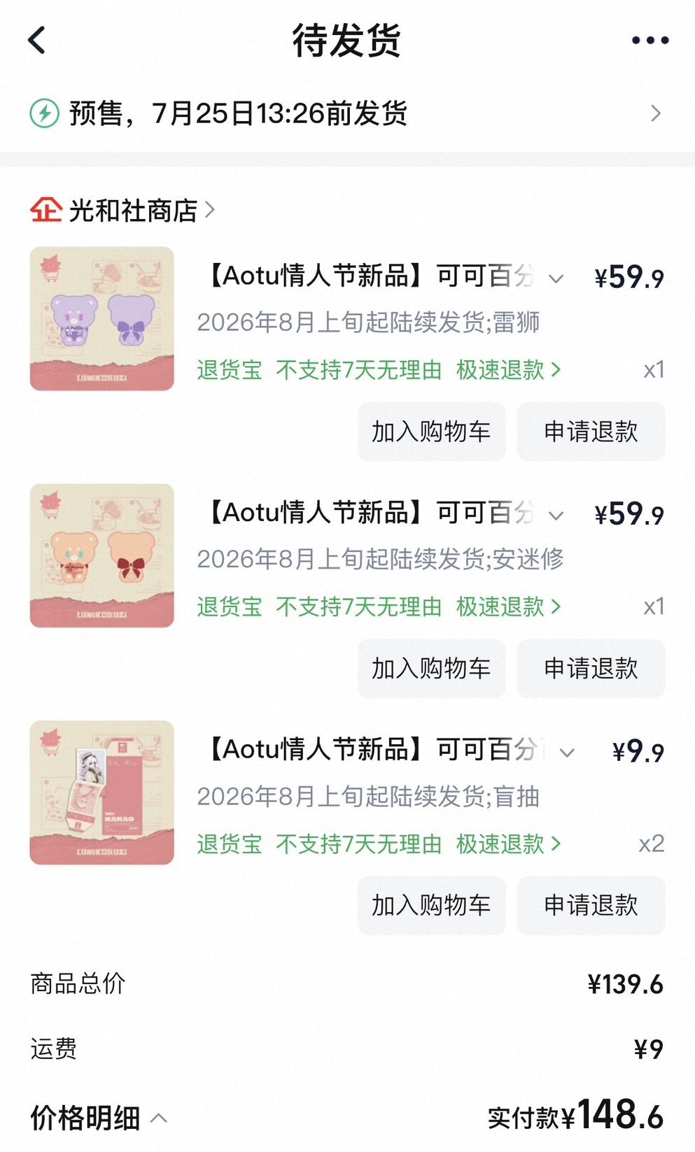 『狐鈴』2026專拍9_可可百分百盲抽4點