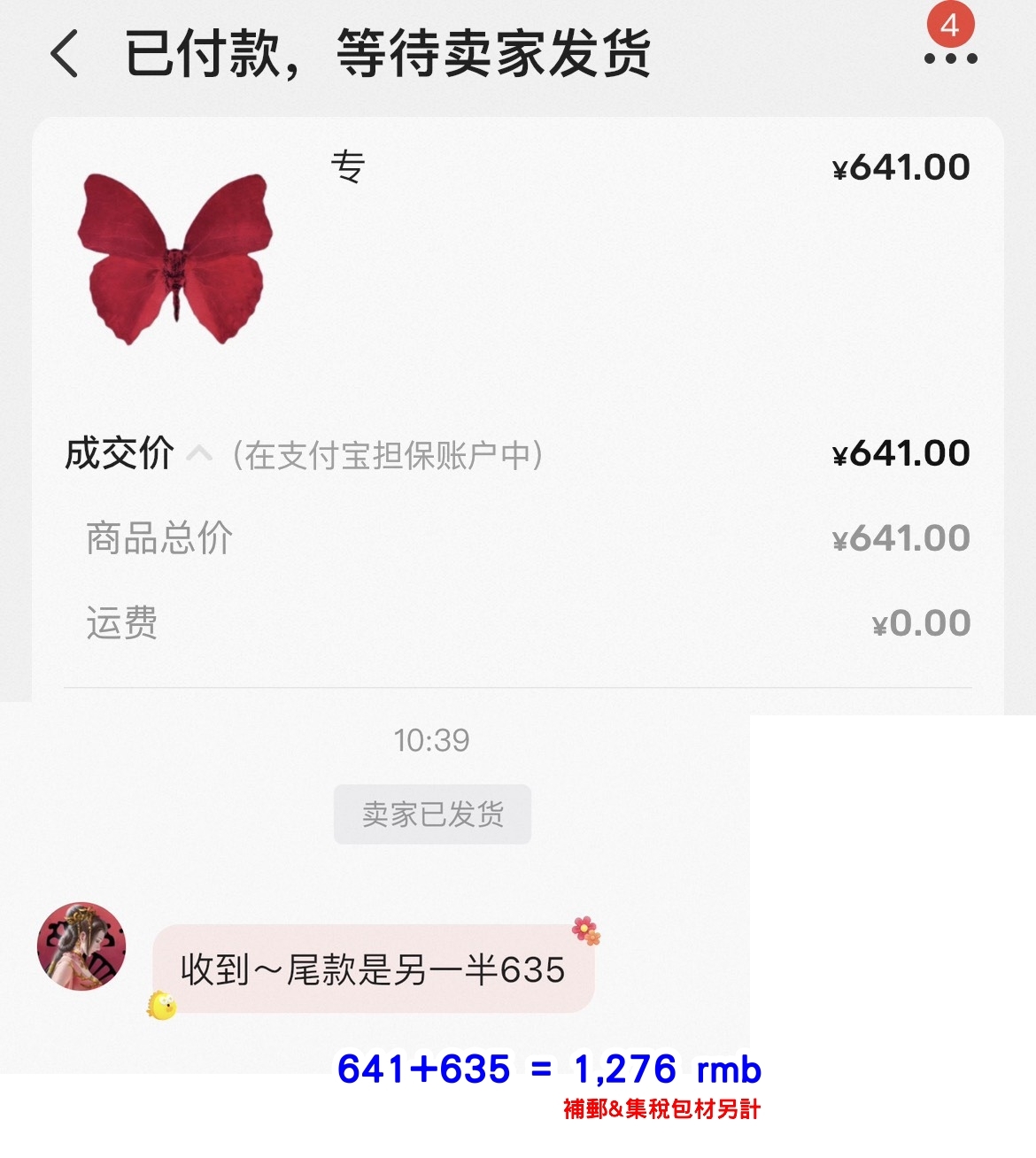 『阿亞』2026專拍11_第2批妝費全款