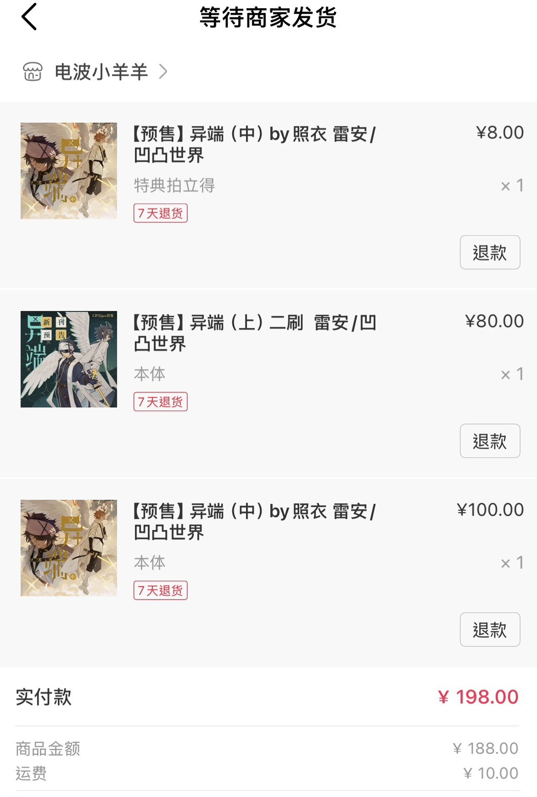 『狐鈴』2026專拍13_凹凸同人周邊3點(異端)