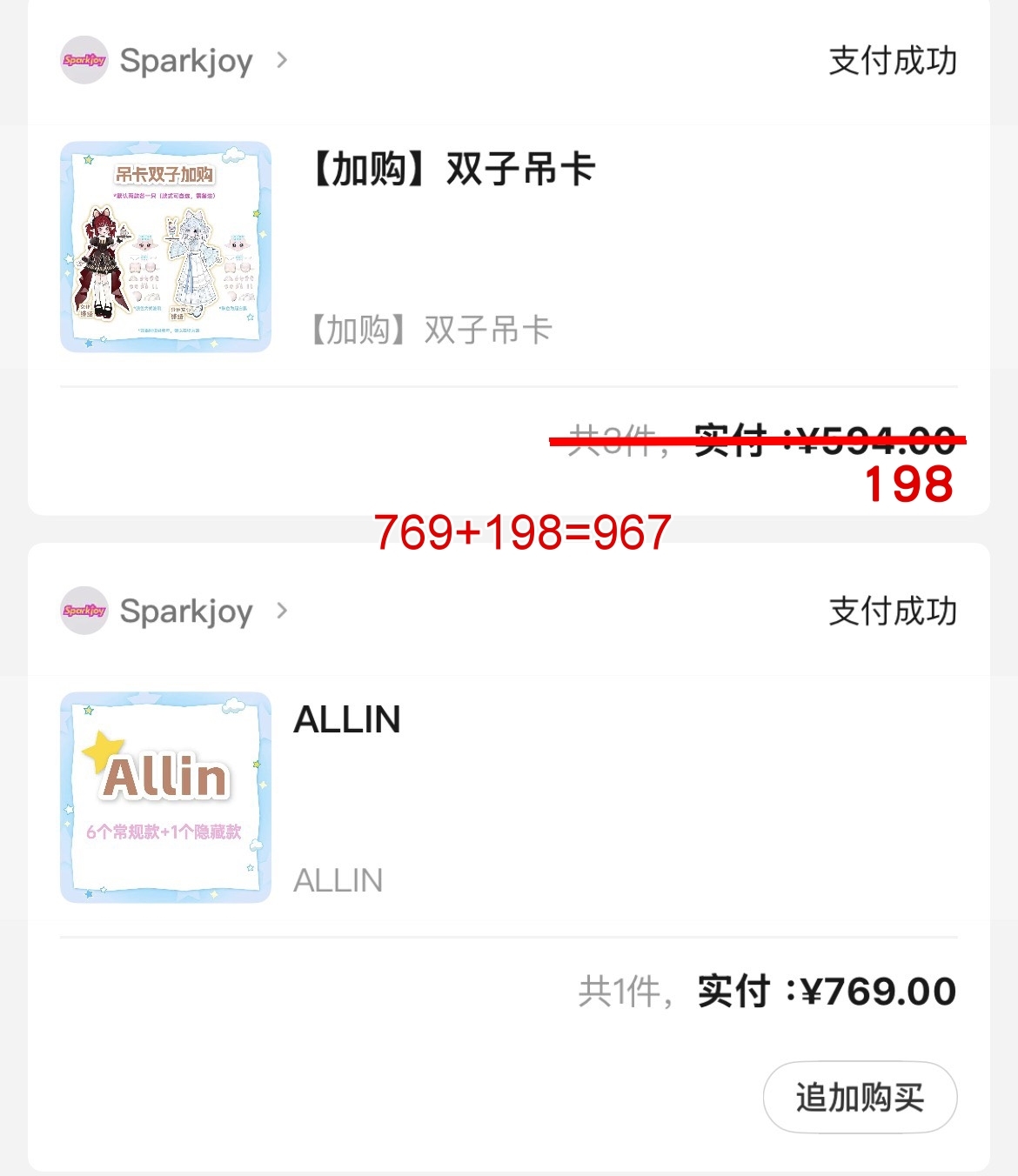 『草莓噗啾小泡芙』2026專拍10_共生邊界allin及吊卡雙子