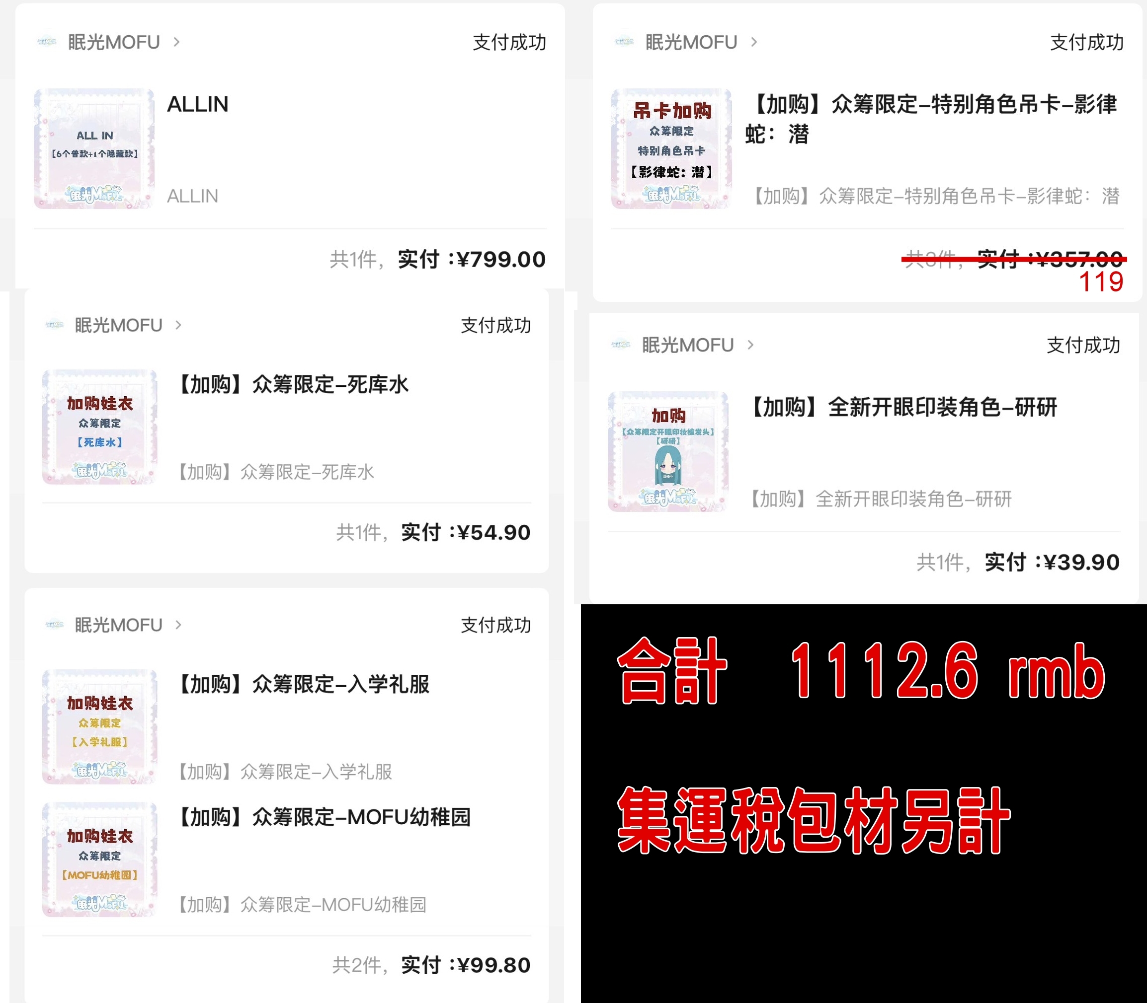 『草莓噗啾小泡芙』2026專拍11_眠光allin及加購項