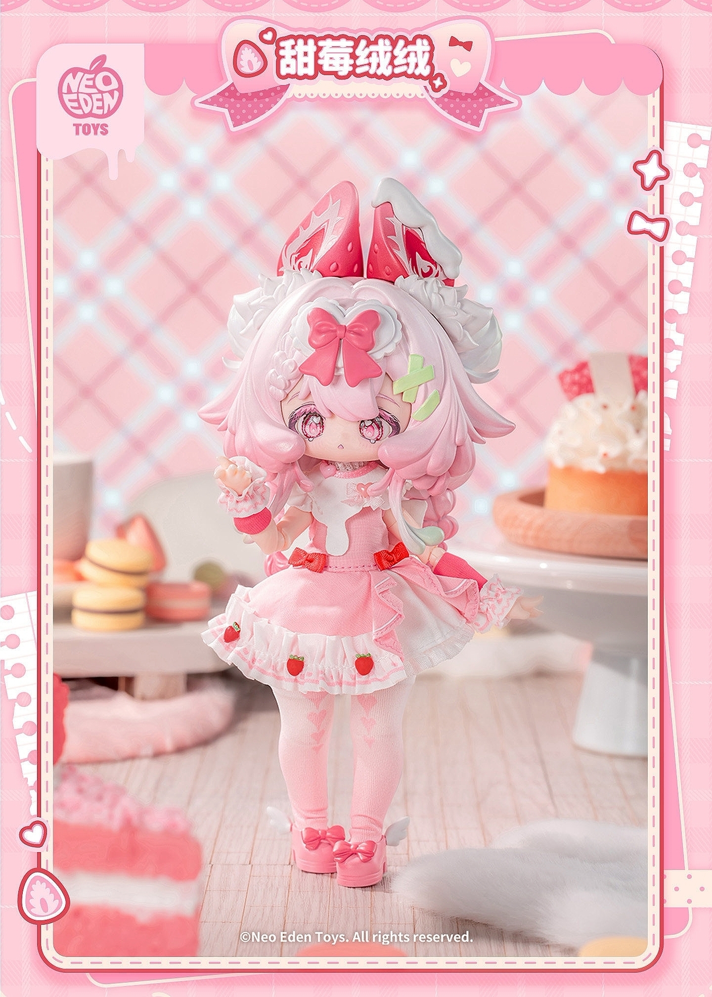 【紅】甜莓絨絨