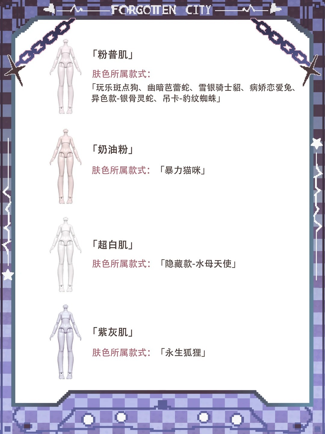 膚色02