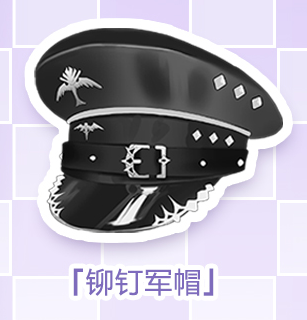 【加購】軍帽