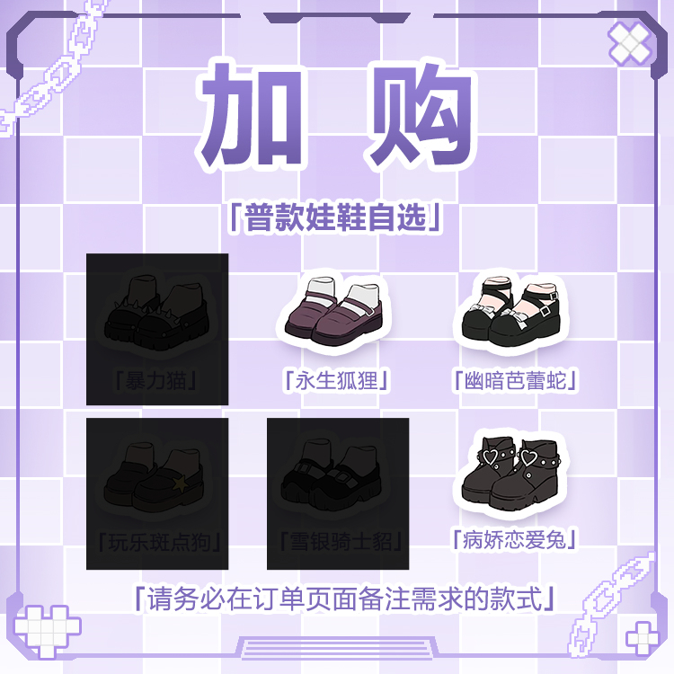 【加購】普款娃鞋-3