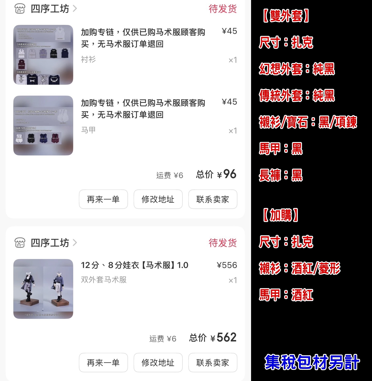 『蒼』2026專拍22_(四序工坊)馬術服及加購