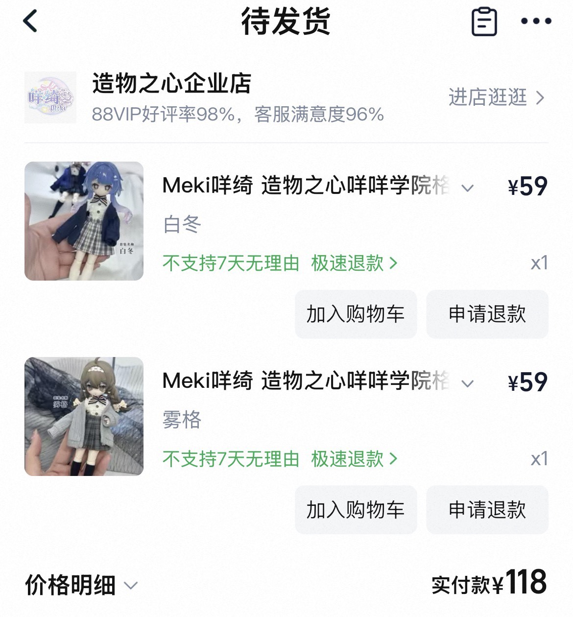 『狐鈴』2026專拍20_造物咩咩學院娃衣2件
