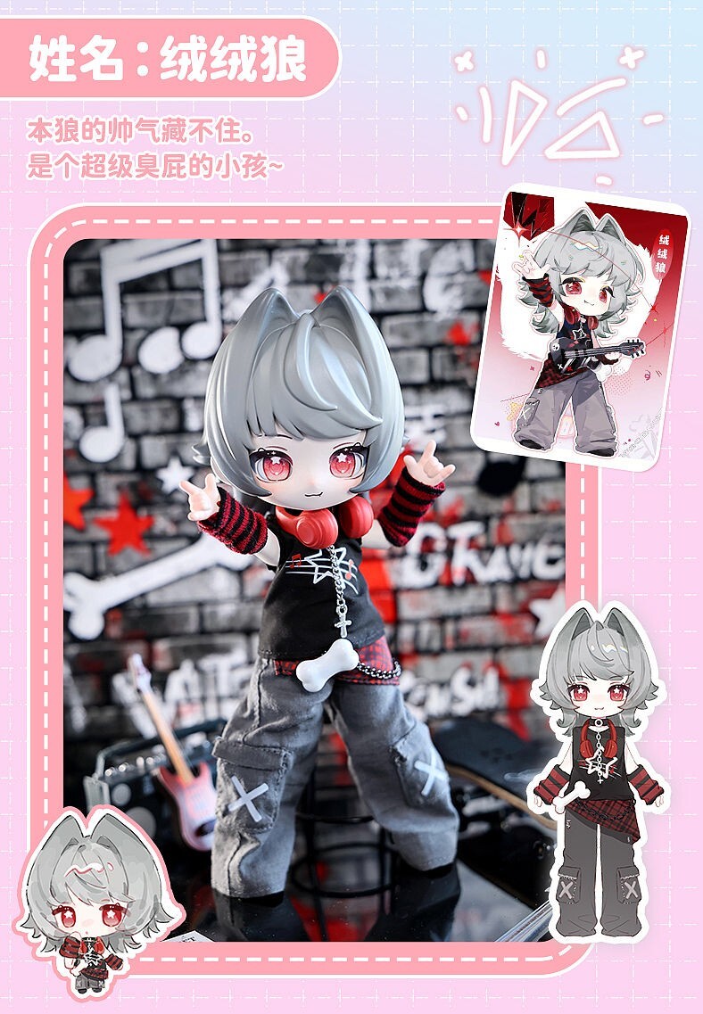 01_絨絨狼